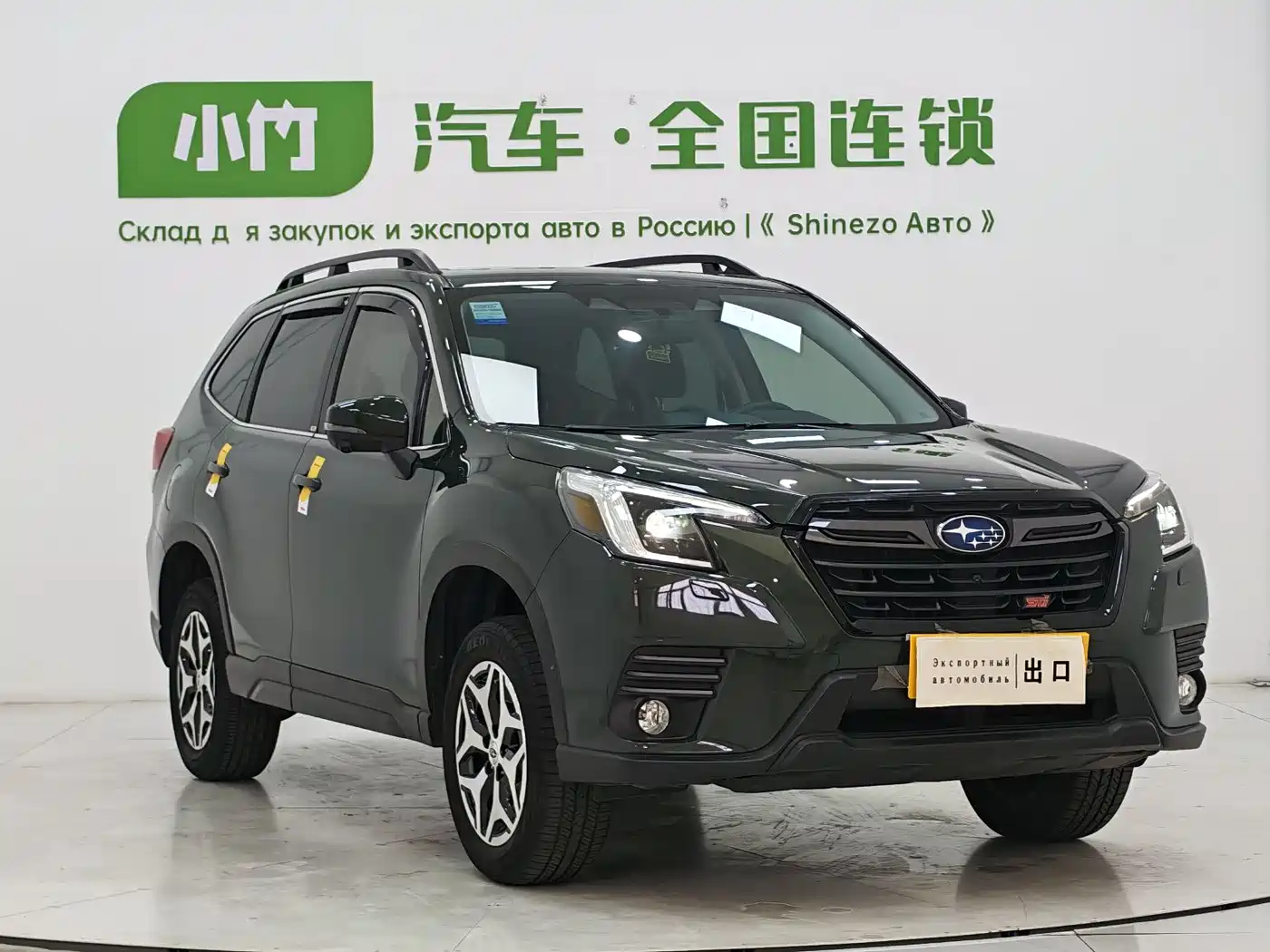 Subaru Forester 2022 2.0i AWD Luxury Edition with EyeSight фото 3