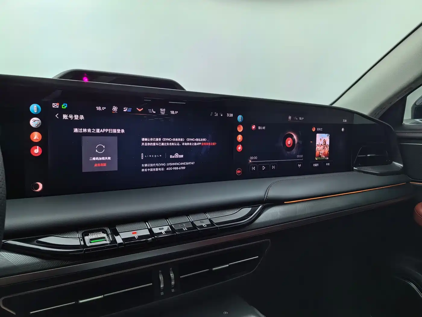 Lincoln Z 2023 2022 Facelift iCool Premium Elegance Edition