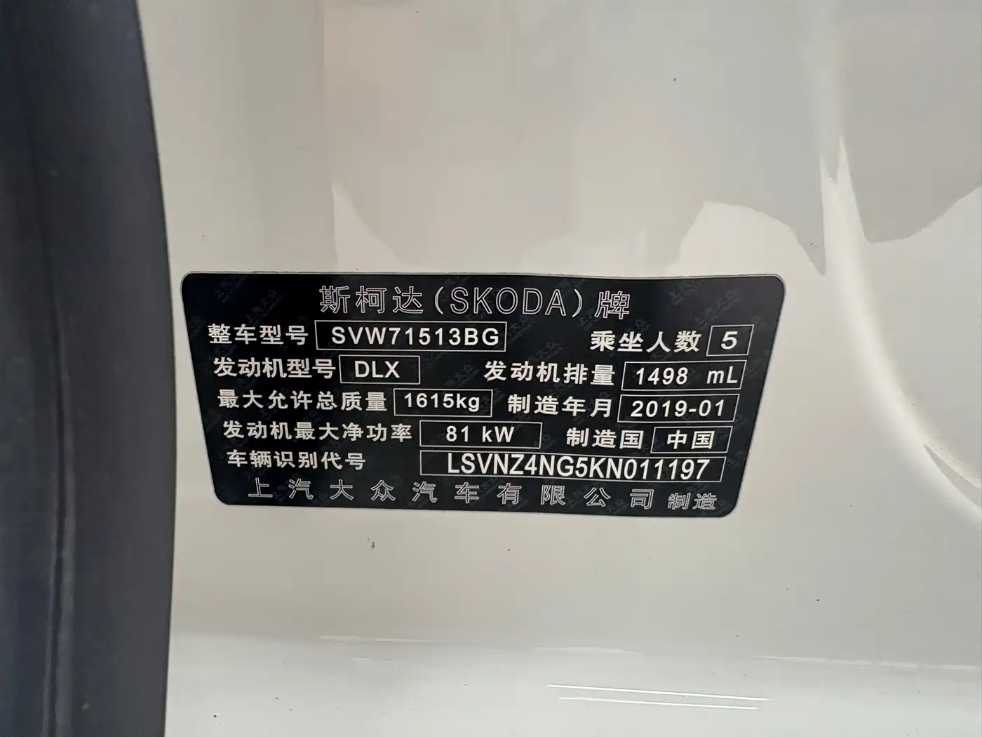 Škoda Rapid 2019 1.5L Automatic Comfort China V фото 4