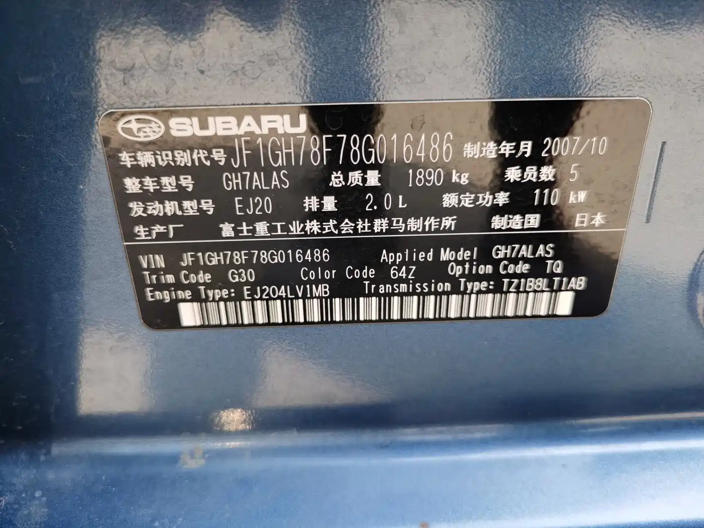 Subaru Impreza 2007 2.0R Sport фото 15