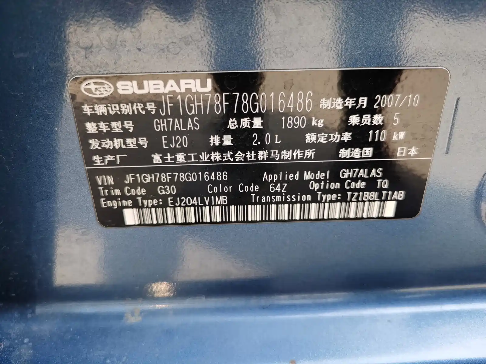 Photo 15 - Subaru Impreza