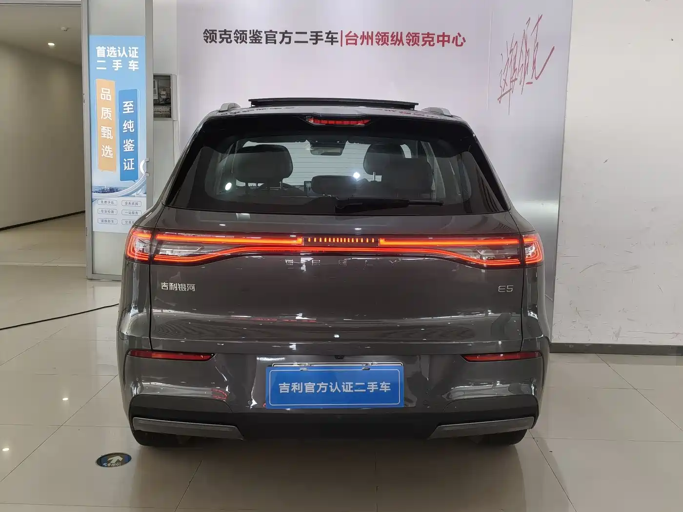 Geely Galaxy Galaxy E5 2024 530km Starship Edition фото 13