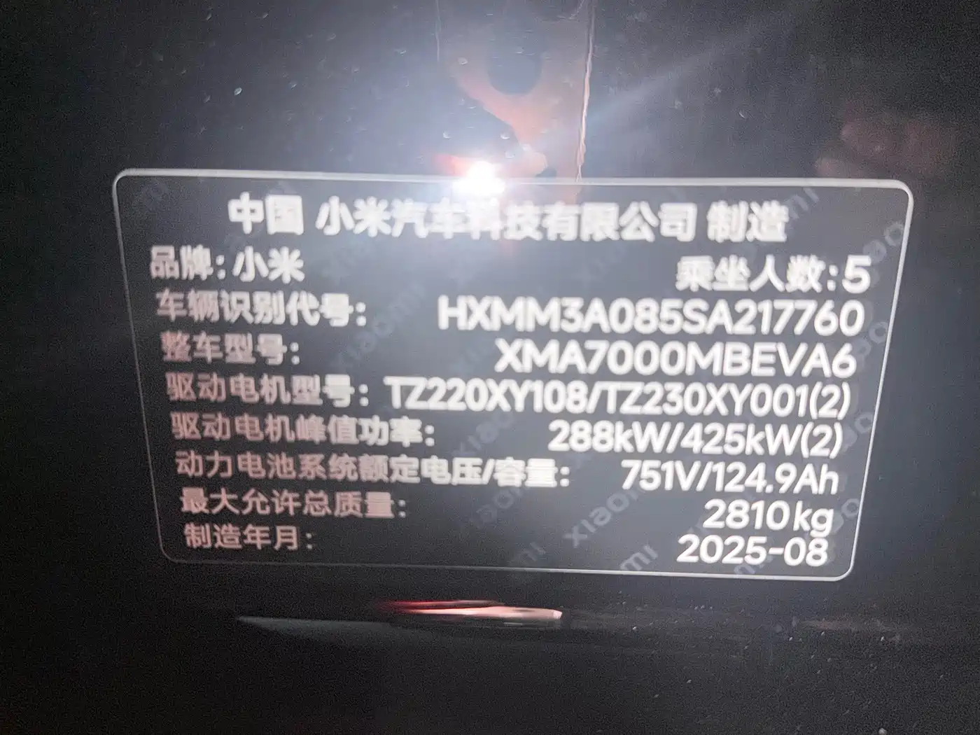 Xiaomi Xiaomi SU7 Ultra 2025 2025 Model Ultra