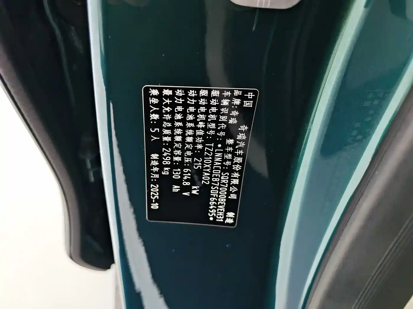 Zhijie S7 2025 2026 Max