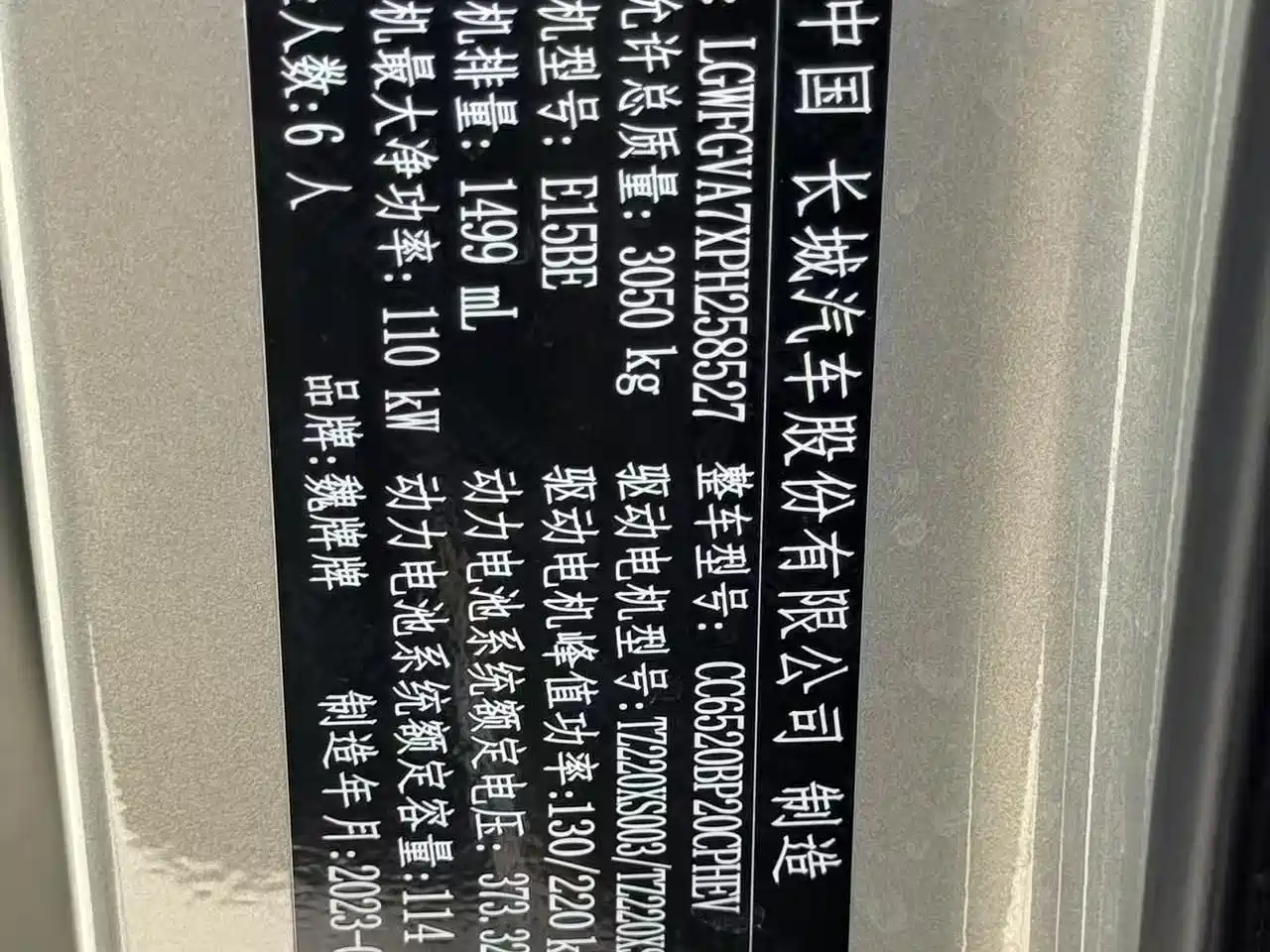 WEI PAI WEI BRAND BLUE MOUNTAIN