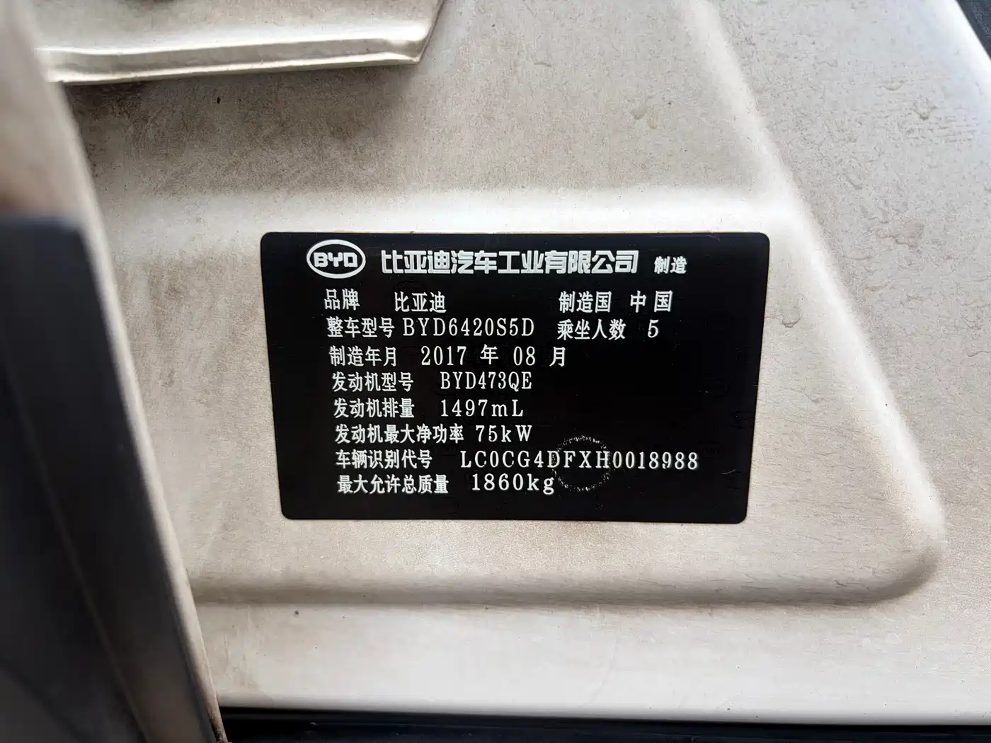 BYD Yuan 2017 2017 1.5L Auto Cool Connect