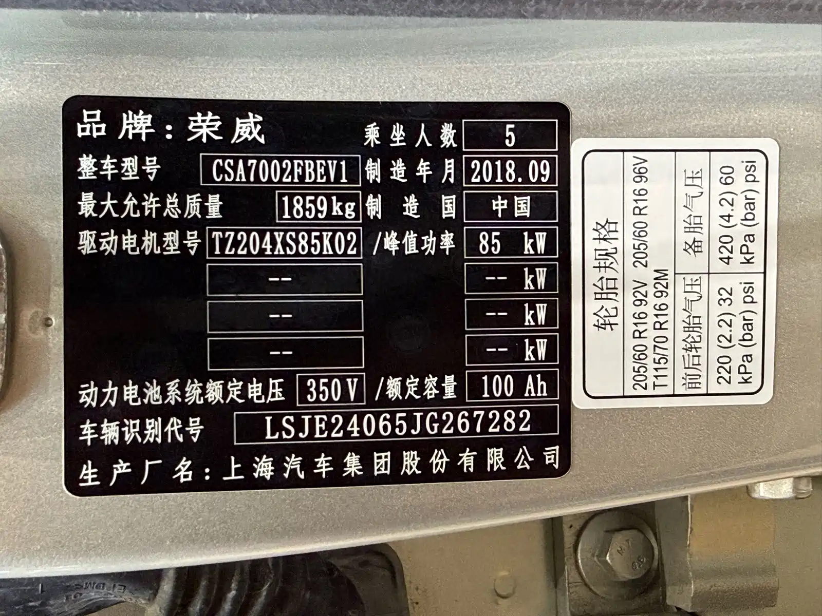 Фото 30 - Roewe Ei5