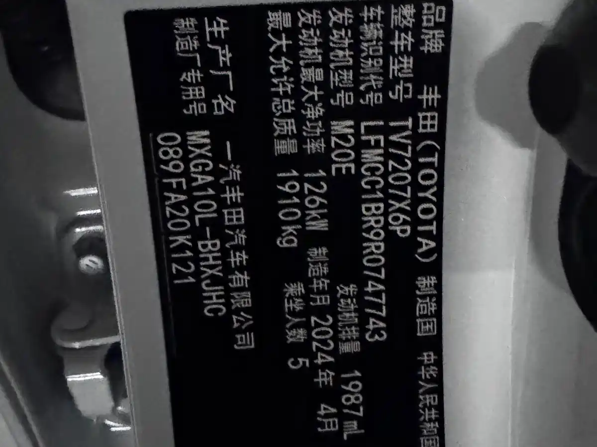 TOYOTA COROLLA SHARP AMPLIFIER