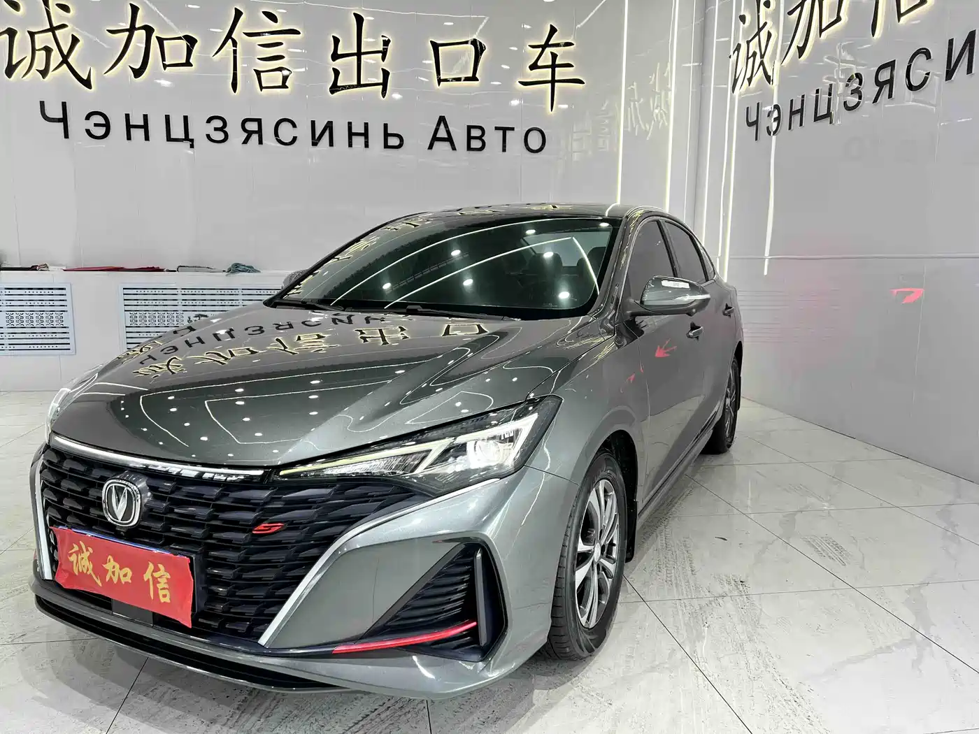 CHANGAN YIDONG