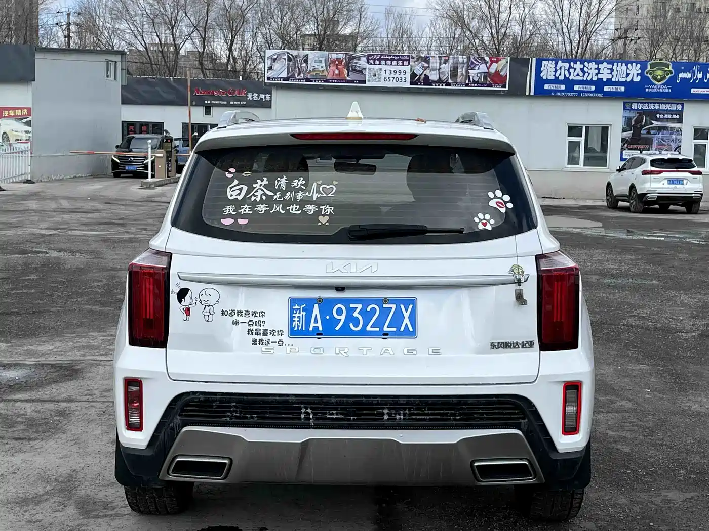 KIA SMART RUNNING