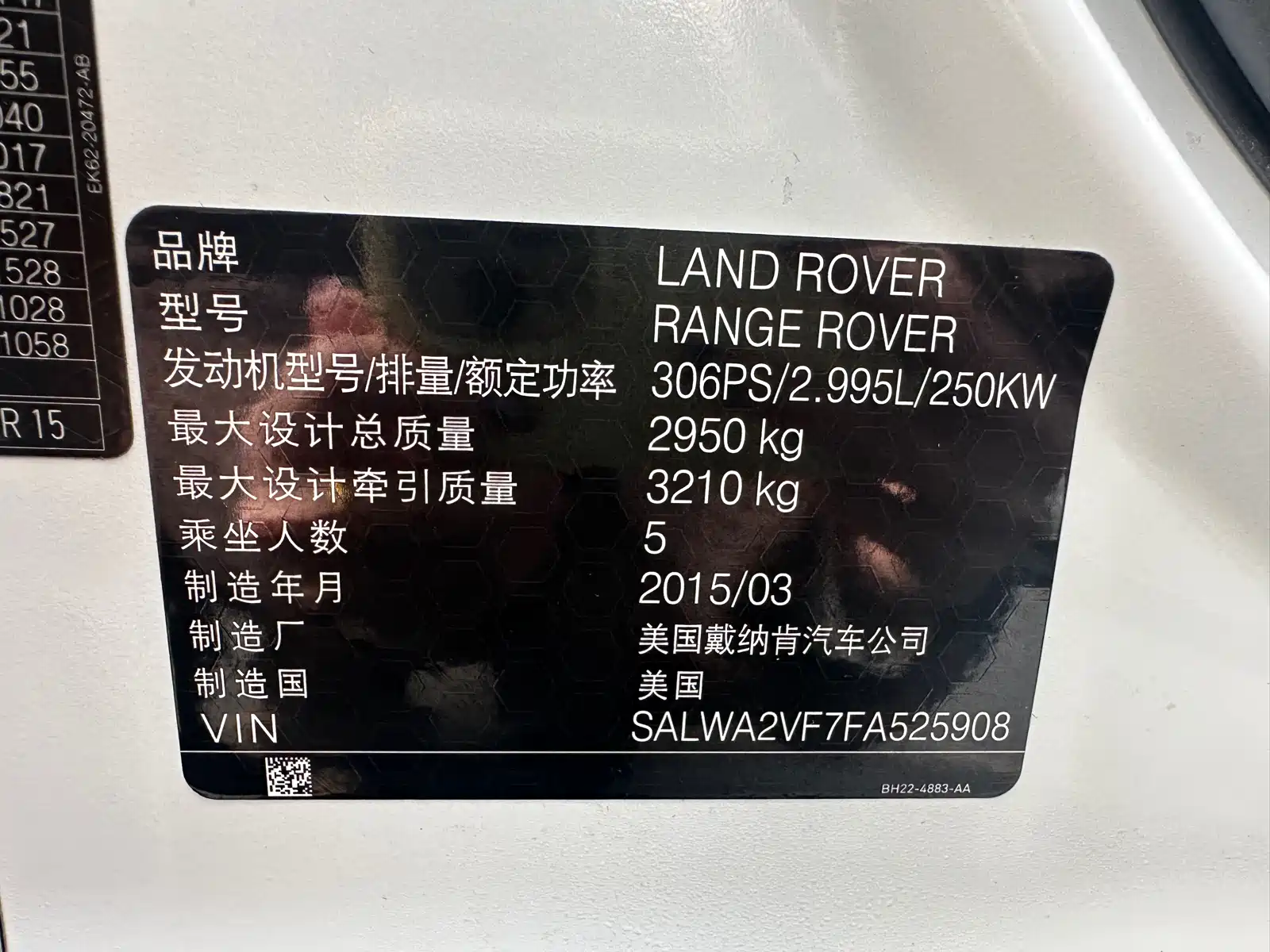 Photo 14 - Land Rover Range Rover Sport
