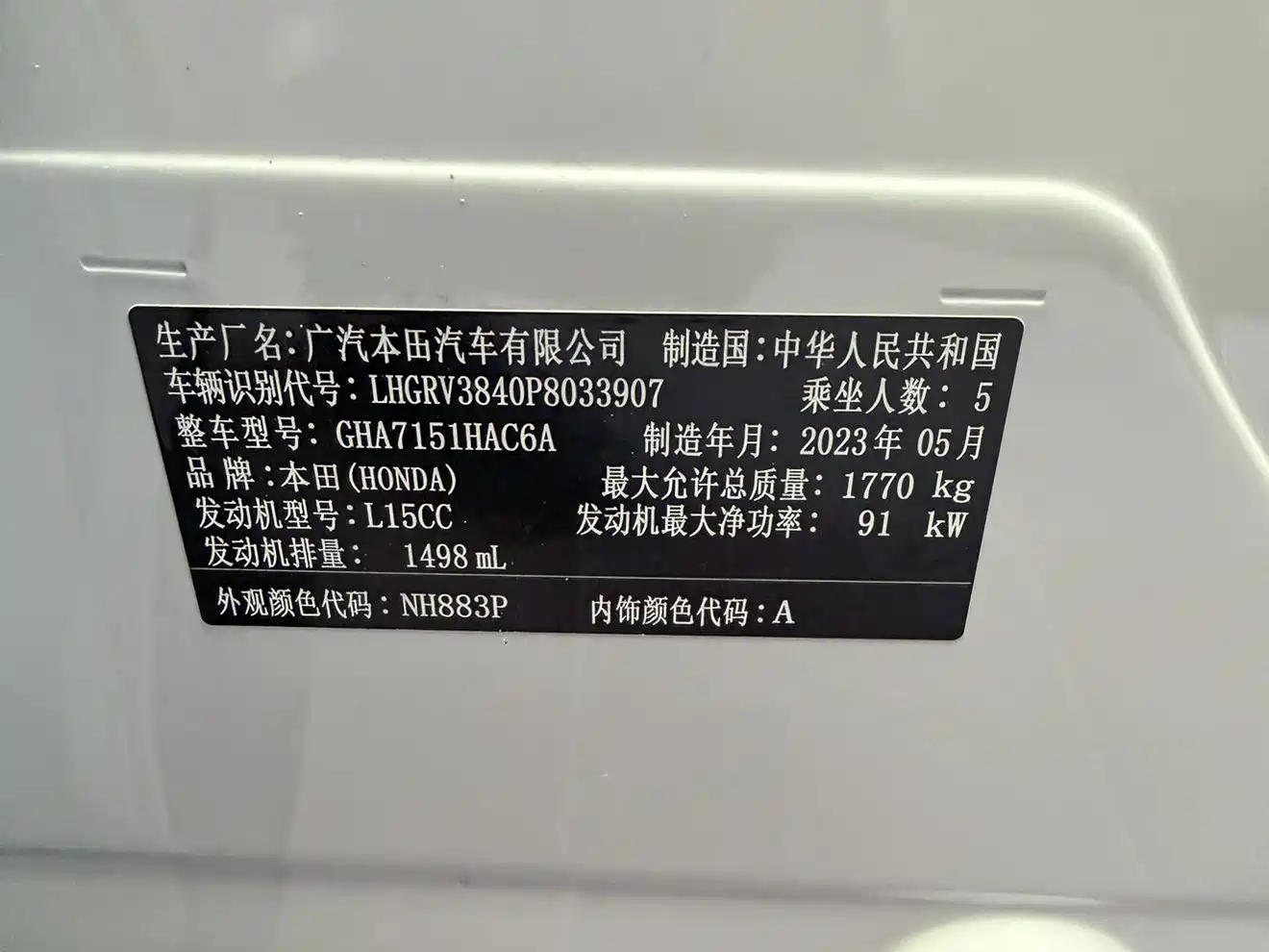 Honda Vezel 2023 2023 1.5L CVT Technology Edition