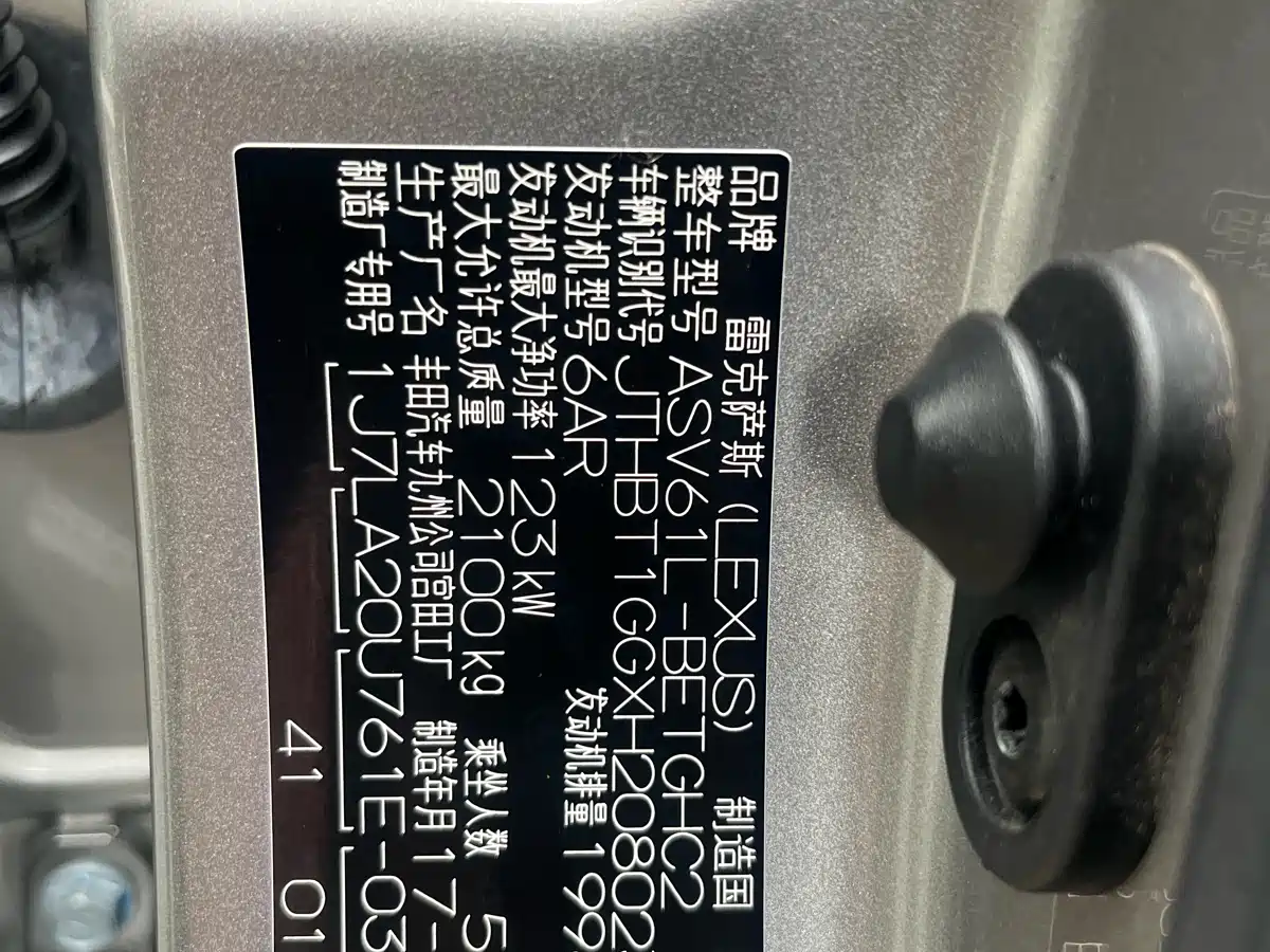 Lexus ES 2015 200 Elite Edition фото 23
