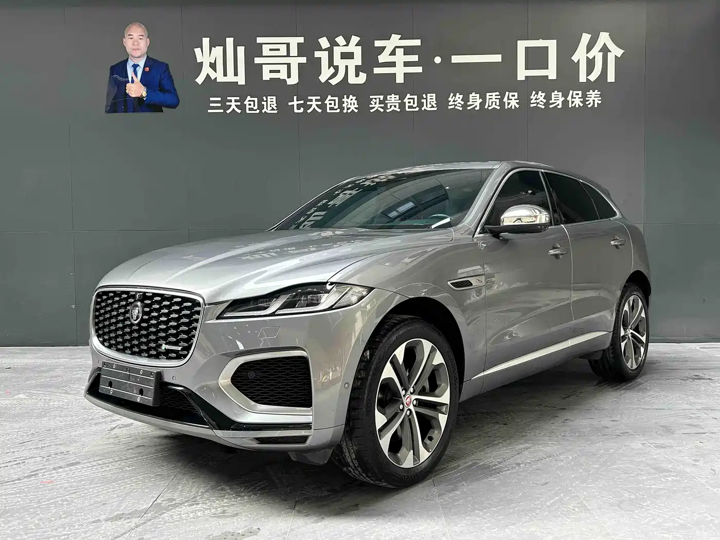JAGUAR F PACE