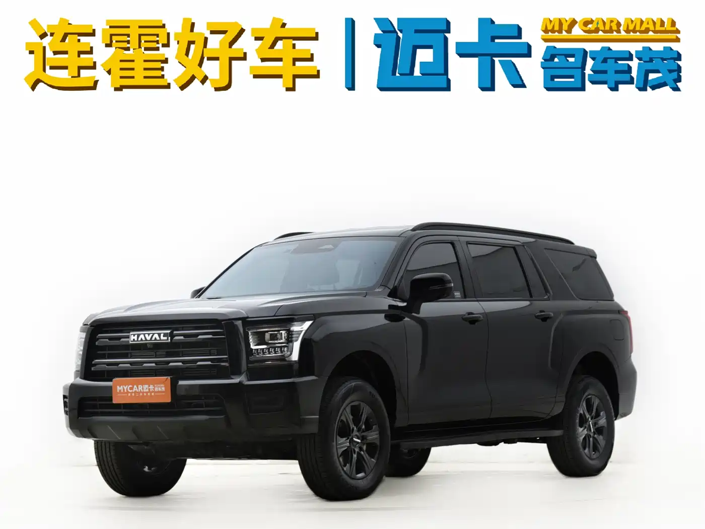 HAVAL H5