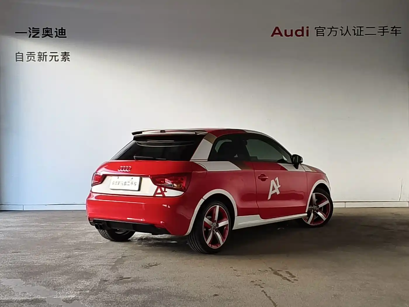 Audi A1 2013 2013 30 TFSI China Limited Edition Ego