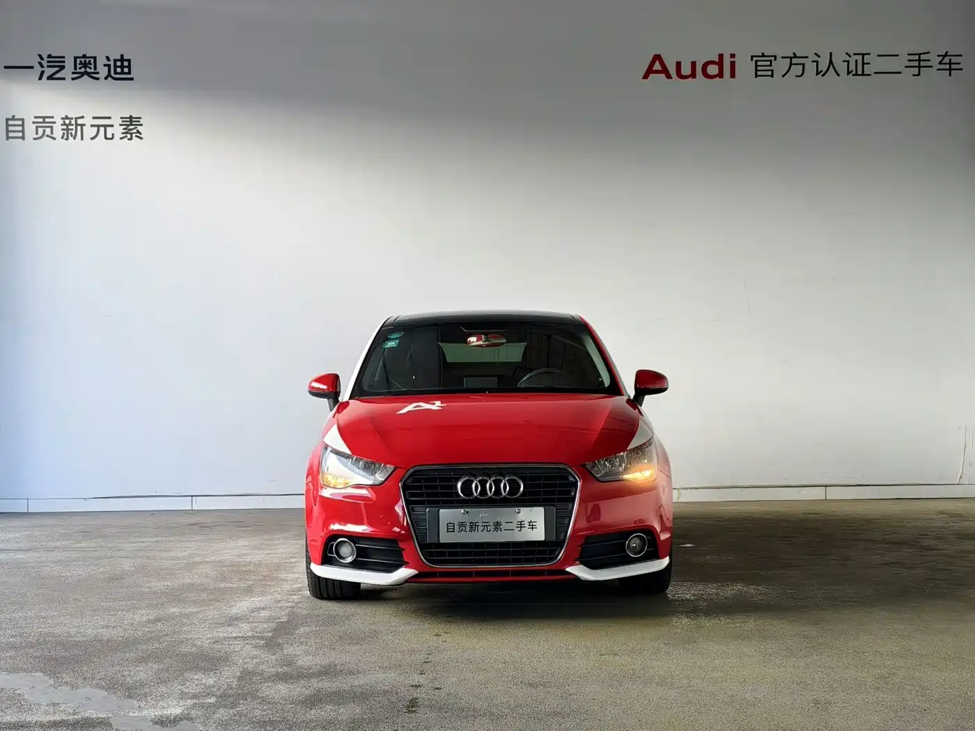 Audi A1 2013 2013 30 TFSI China Limited Edition Ego