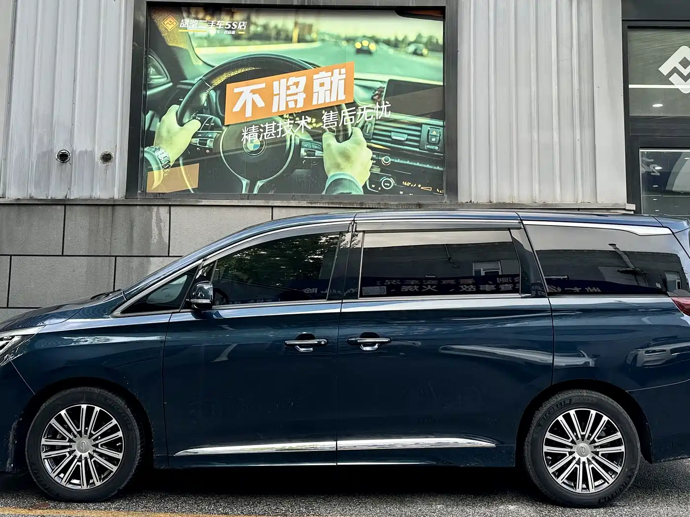 GAC Trumpchi Trumpchi M8 2021 Leading Show Series 390T Prestige Edition фото 4