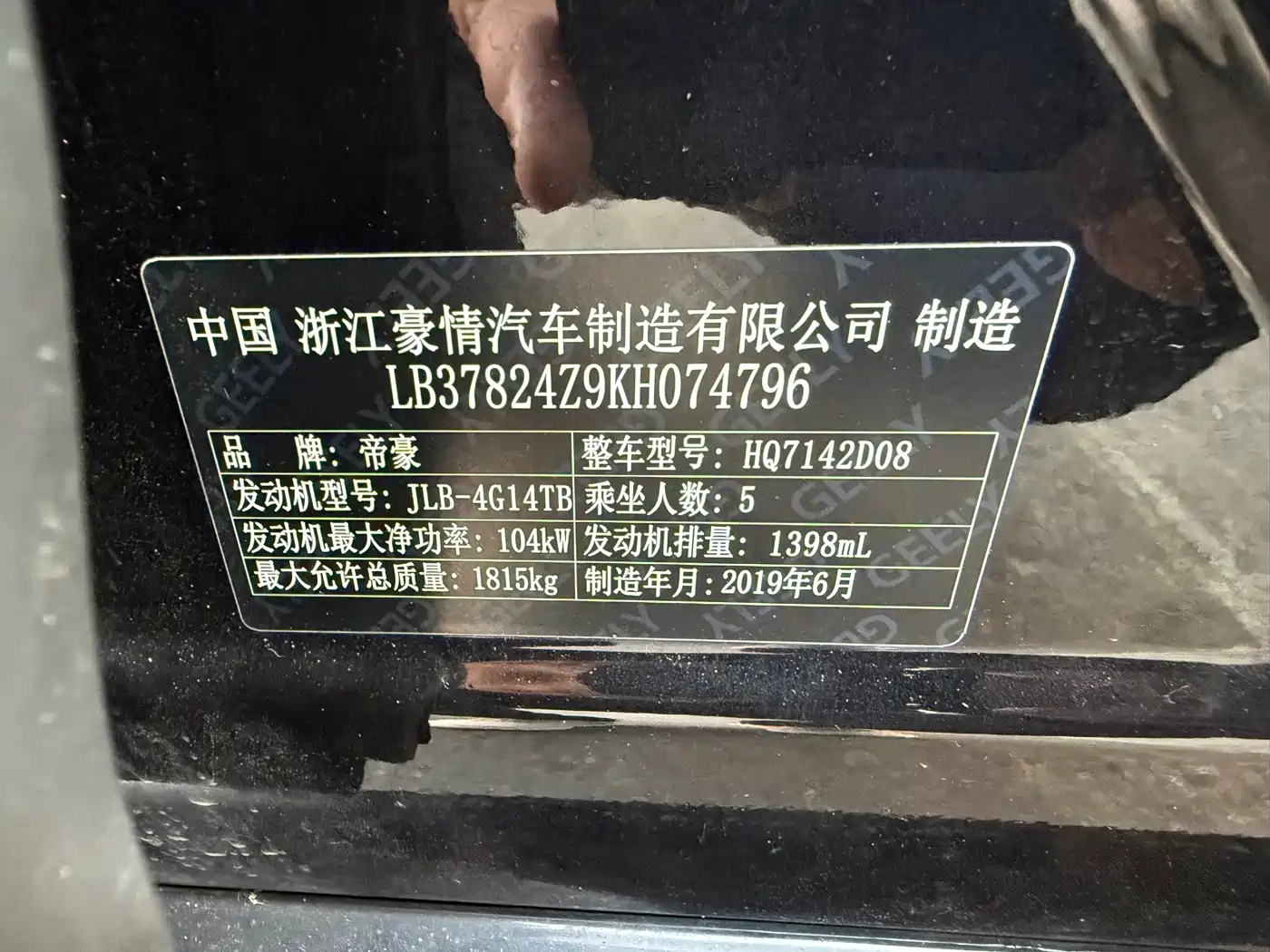 Geely Emgrand GL 2019 2019 1.4T CVT Elite Zhixiang Edition