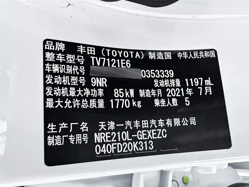 Toyota Corolla 2021 1.2T S-CVT Elite PLUS Edition фото 11
