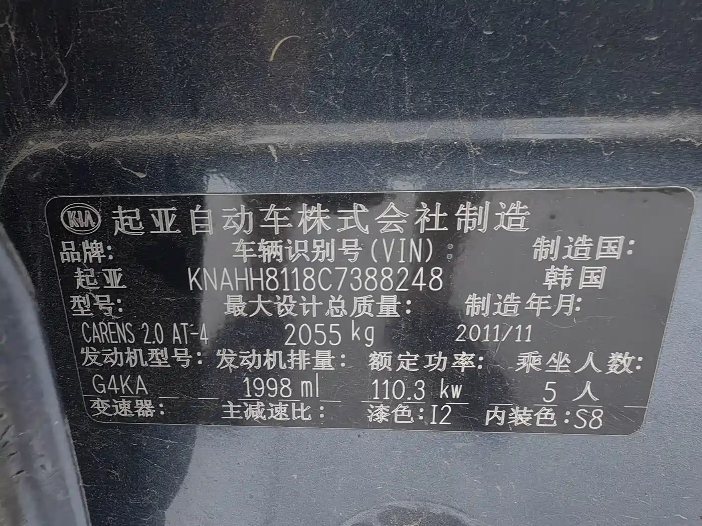 Kia Carens 2012 2011 2.0L 5-seat Automatic Comfort