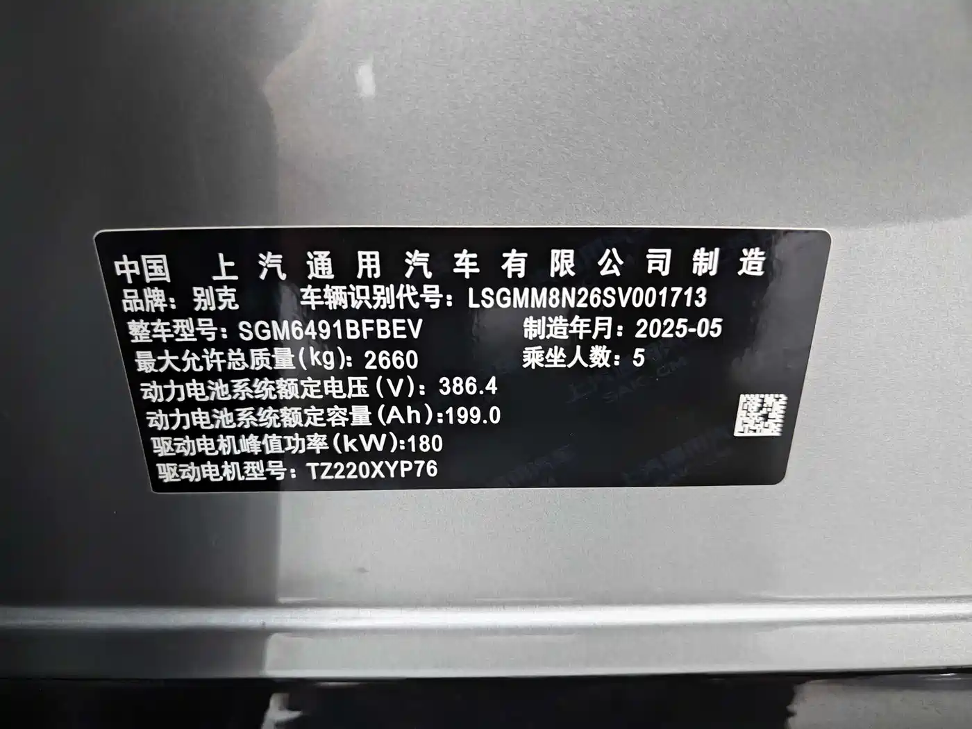 Buick E5 2025 2025 Model 620KM Premium Edition