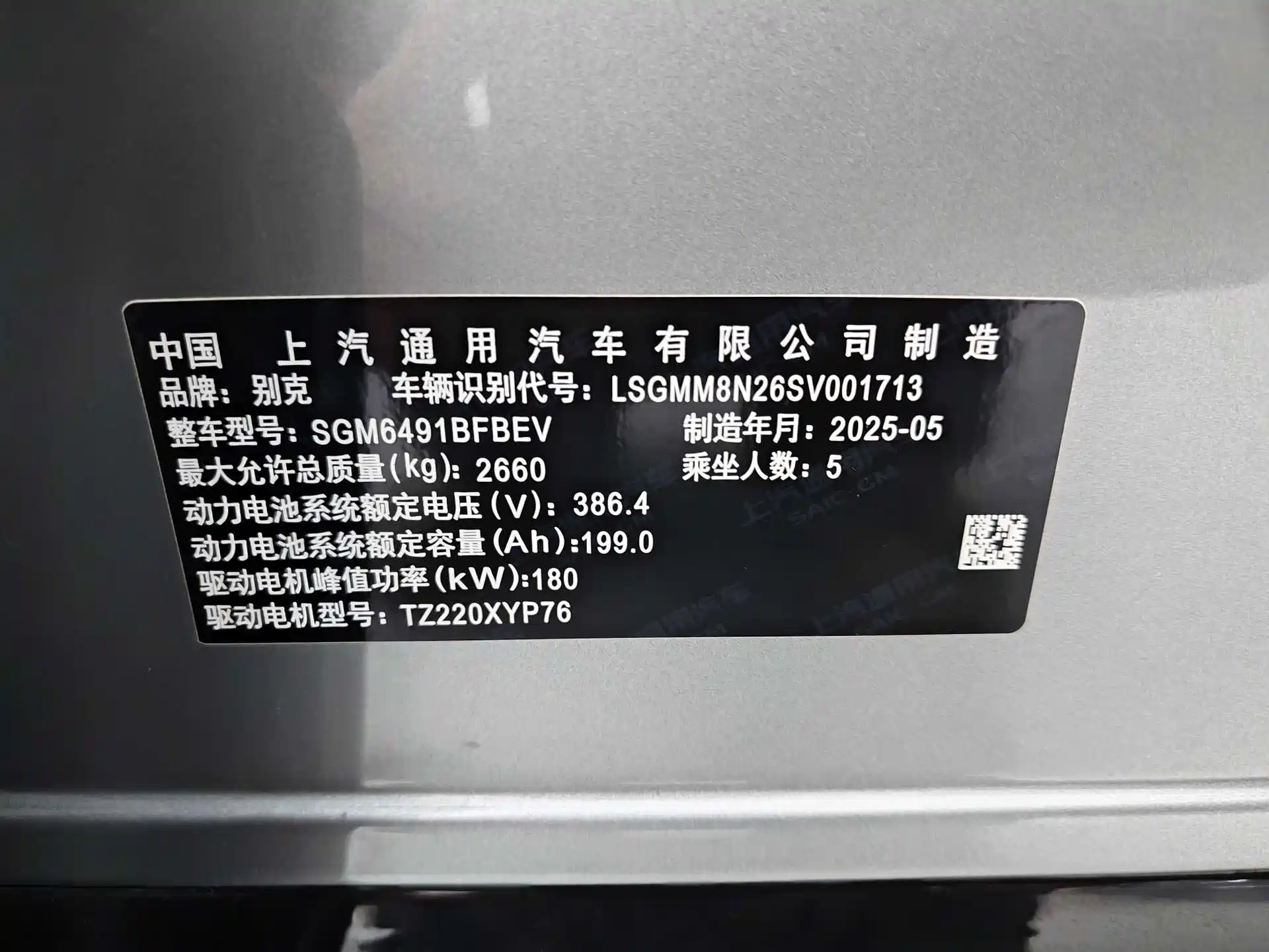 Photo 18 - Buick E5