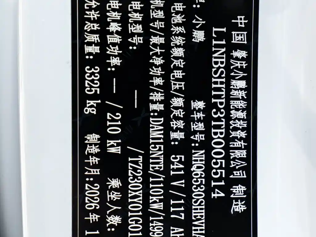 XPeng X9 2026 2025 Extended Range Edition