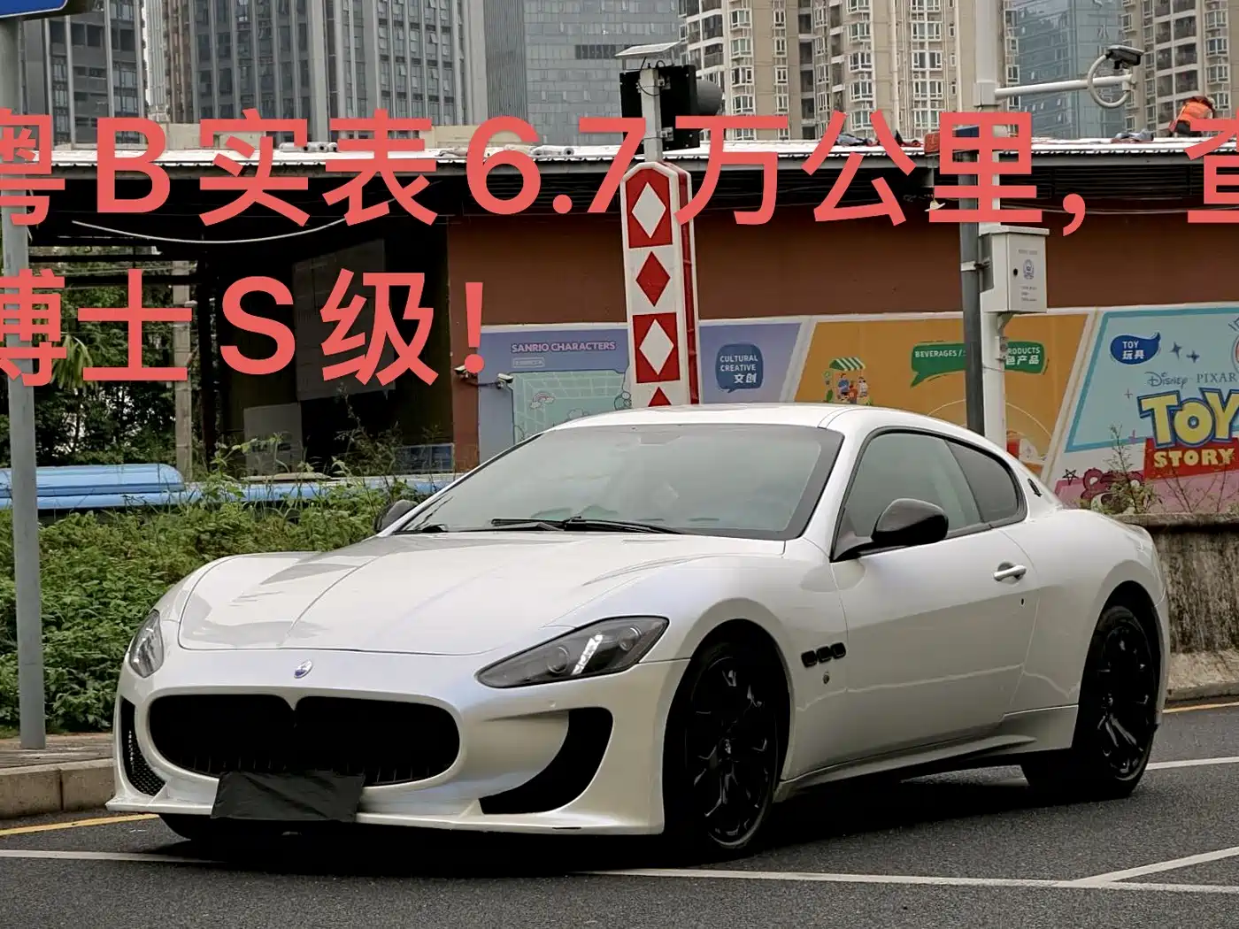 Maserati GranTurismo 2017 2007 4.2L Standard