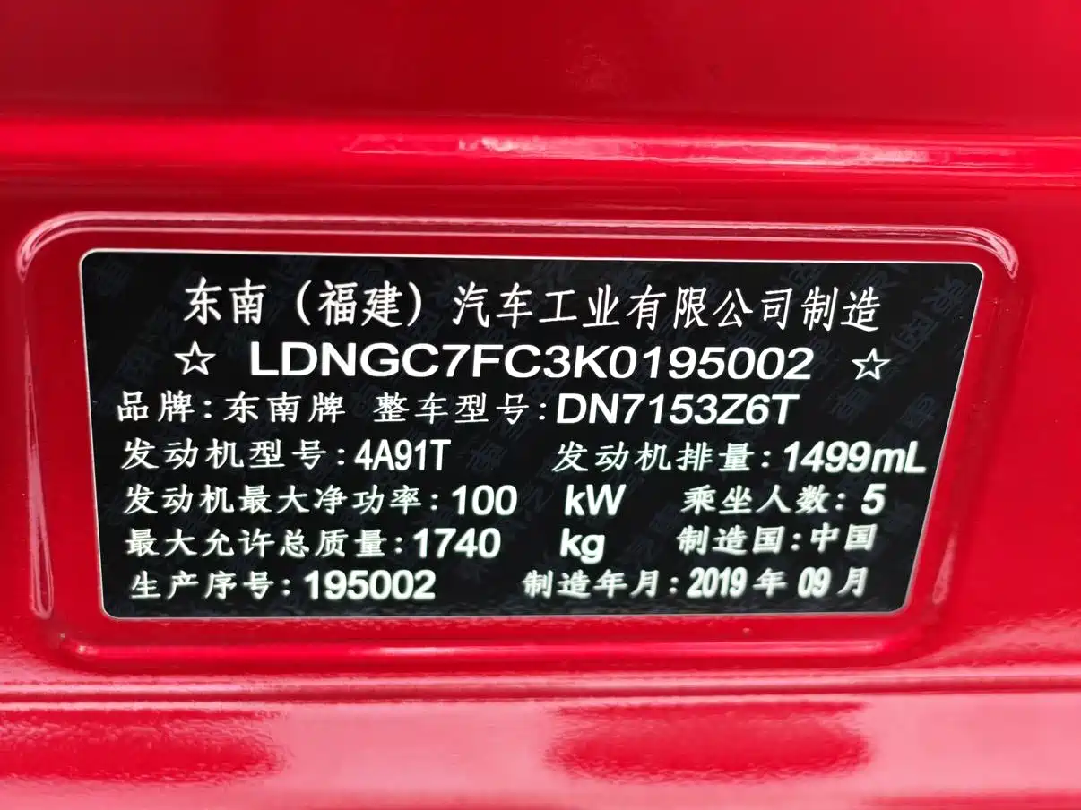 Soueast DX5 2019 2019 1.5T CVT Premium