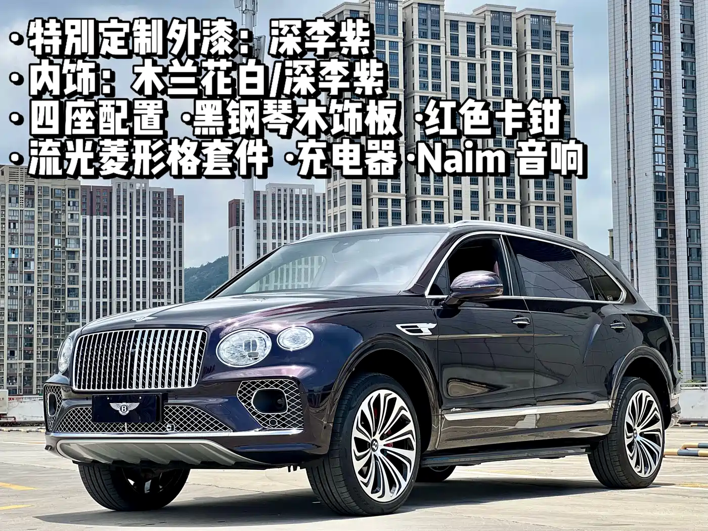 Bentley Bentayga 2023 4.0T V8 Long Wheelbase Elegance Edition