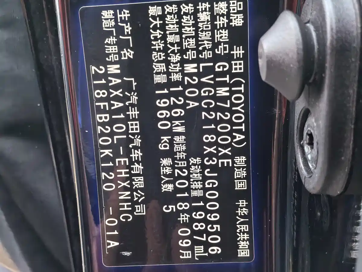 Toyota C-HR 2018 2.0L Leading Edition China V фото 18