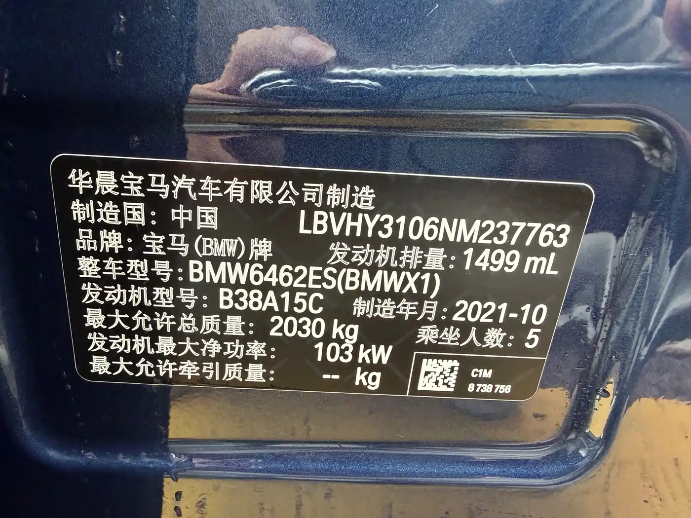 BMW X1 2022 sDrive20Li Fashion фото 14