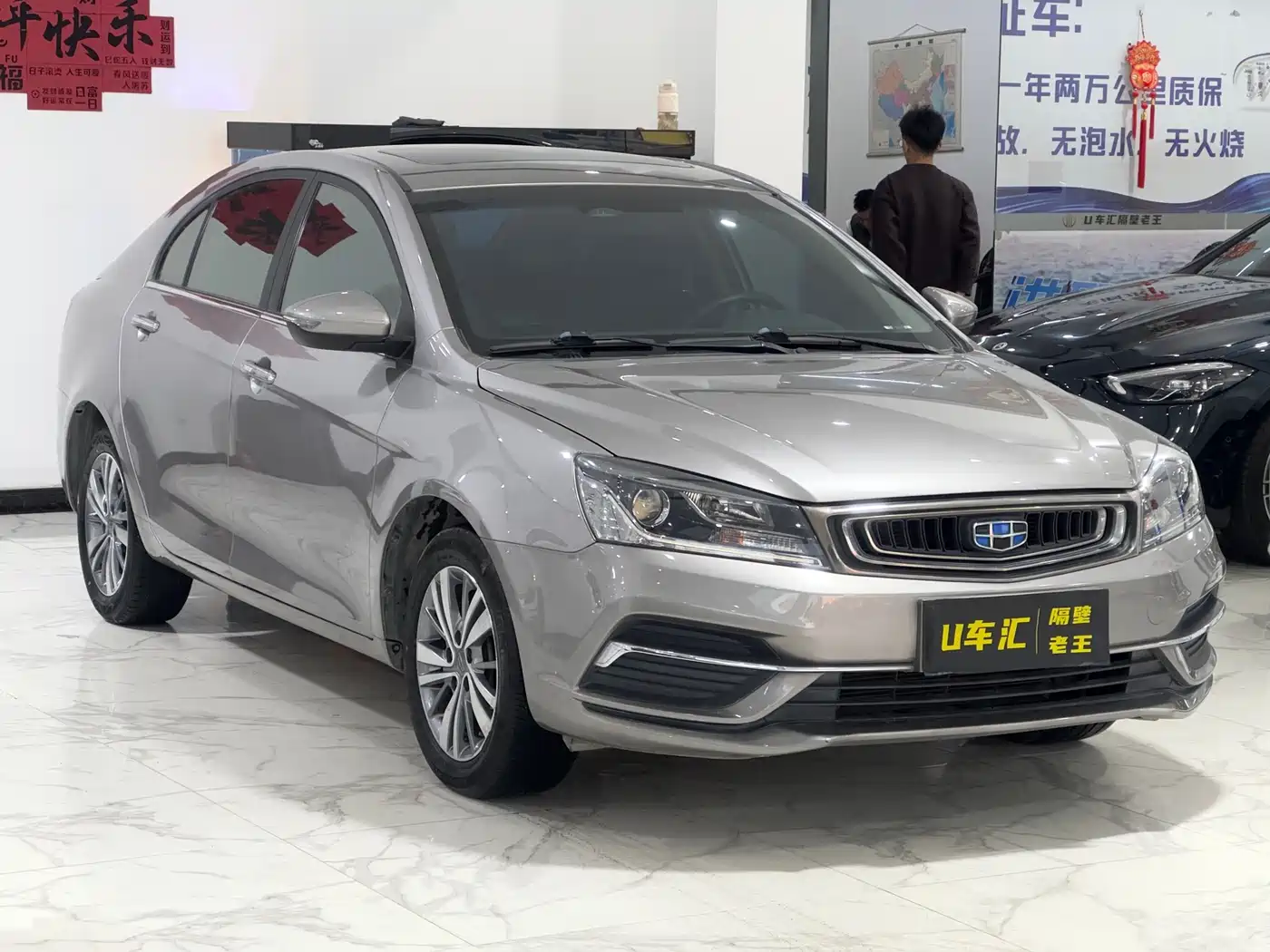 GEELY AUTOMOBILE EMGRAND