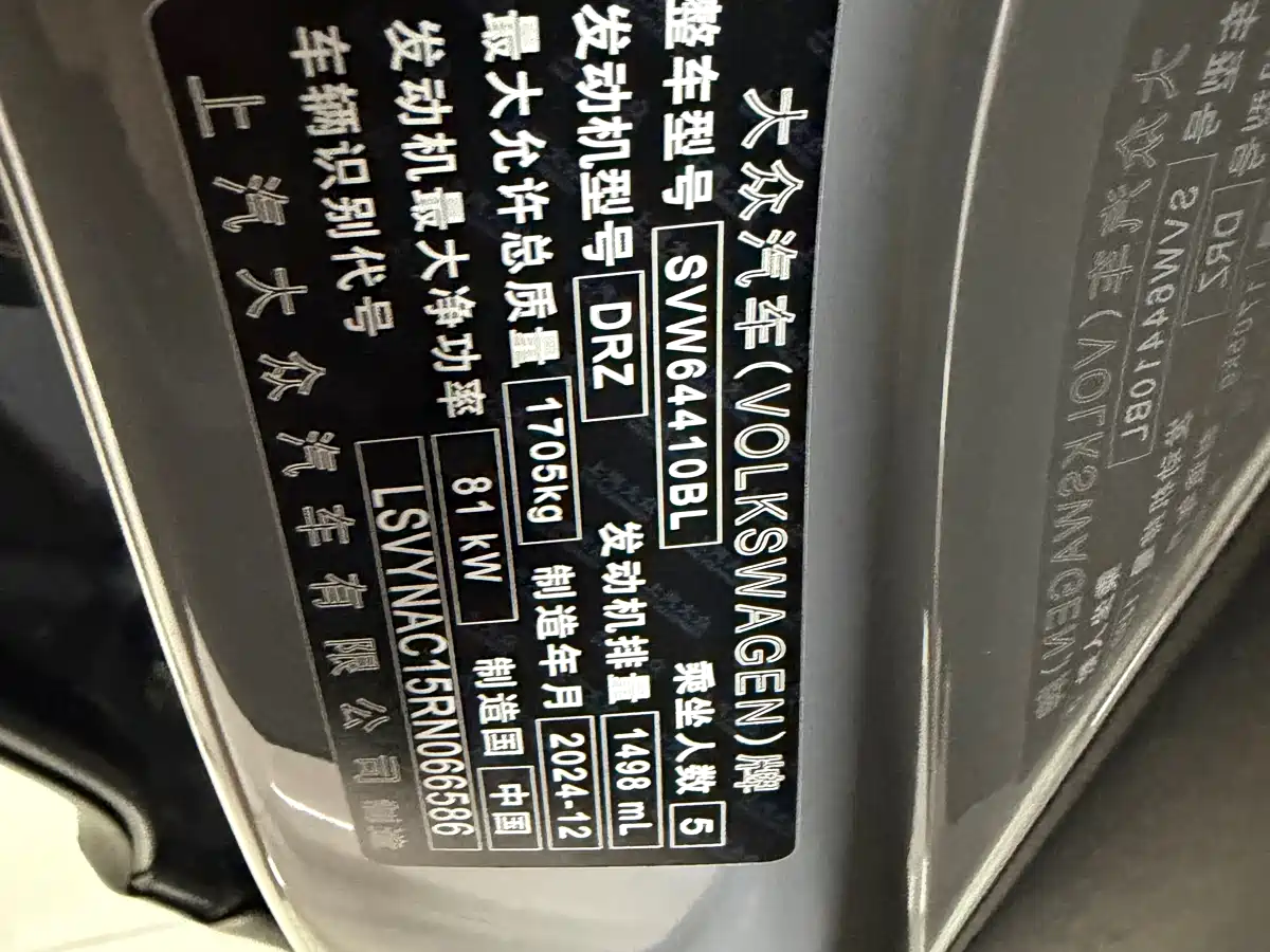 Volkswagen Tharu 2025 2025 New Edge 1.5L Aspiration Edition