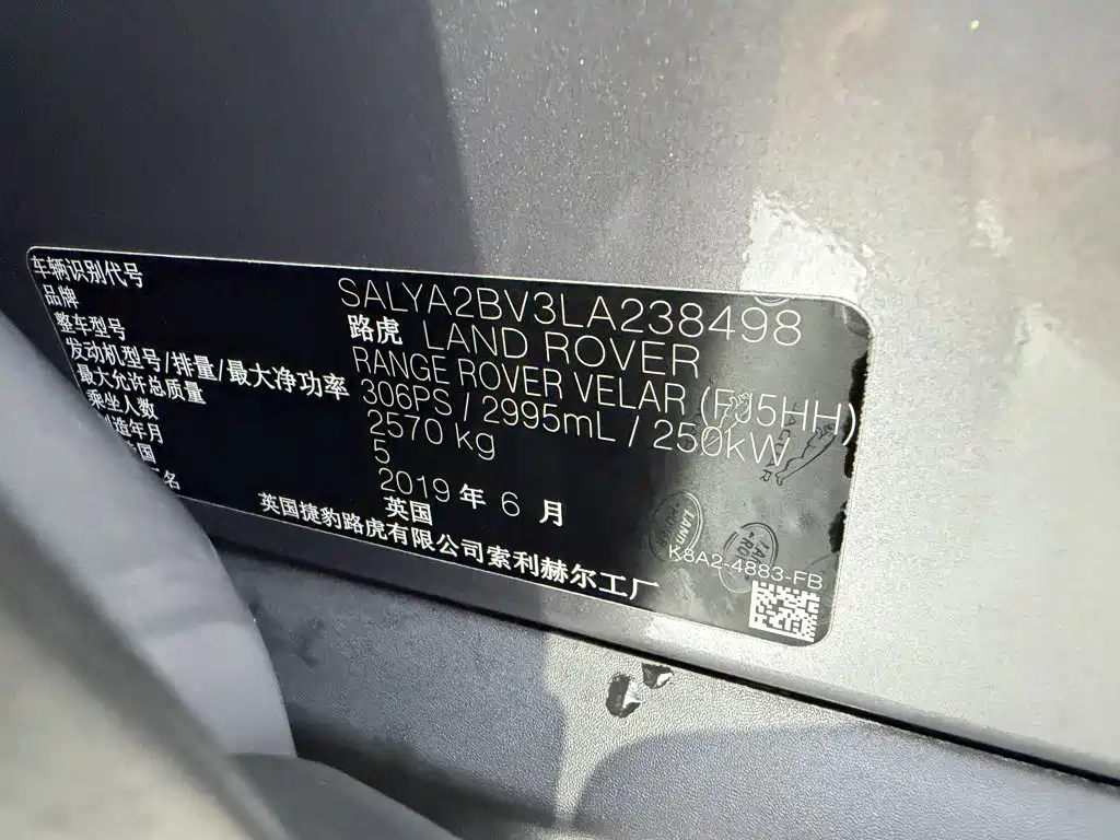 Land Rover Range Rover Velar 2019 2020 P340 R-DYNAMIC S