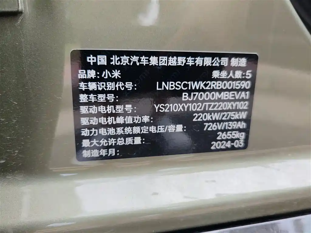 XIAOMI CAR XIAOMI SU7