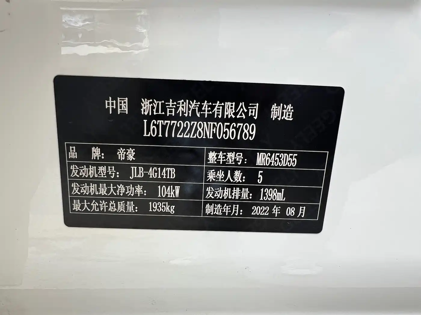 Geely Emgrand X6 2023 2021 Model PRO 1.4T Automatic Premium