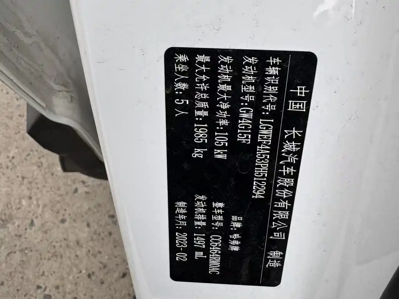 Haval H6 2021 Model National Trend Edition 1.5T Auto Champion фото 16