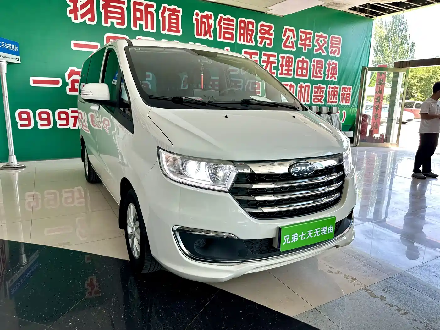 JAC Refine M3 2022 2022 1.5T 7-Seater Standard