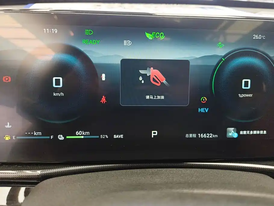 Jetour Shanhai L7 2025 2024 1.5T 120km MAX+ 5-seater