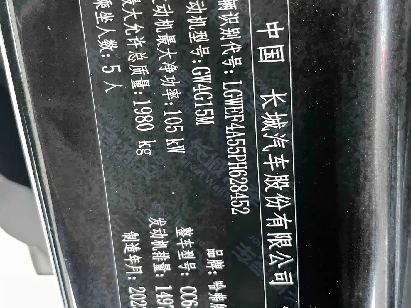 HAVAL H6