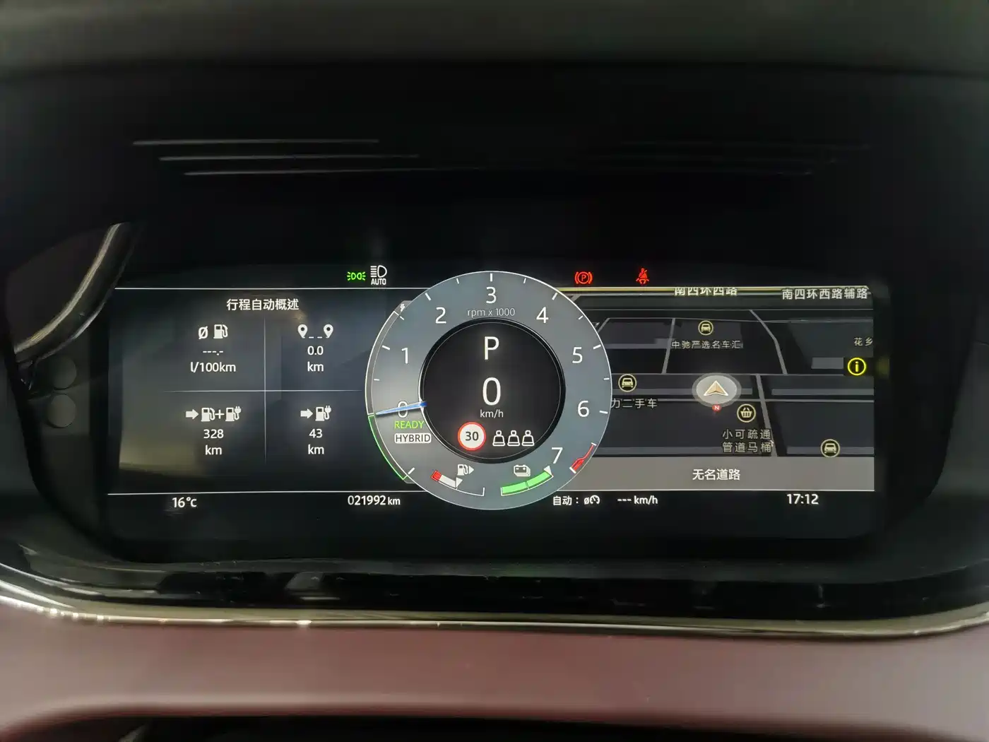 LAND ROVER RANGE ROVER AURORA NEW ENERGY