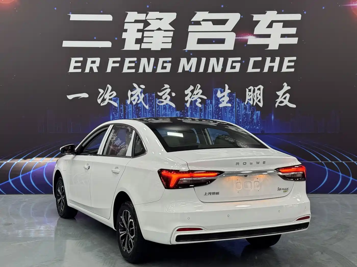 ROEWE I6 MAX NEW ENERGY