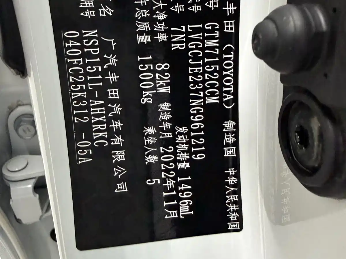 Toyota YARiS L Zhi Xuan 2023 2022 1.5L CVT Leading PLUS Edition