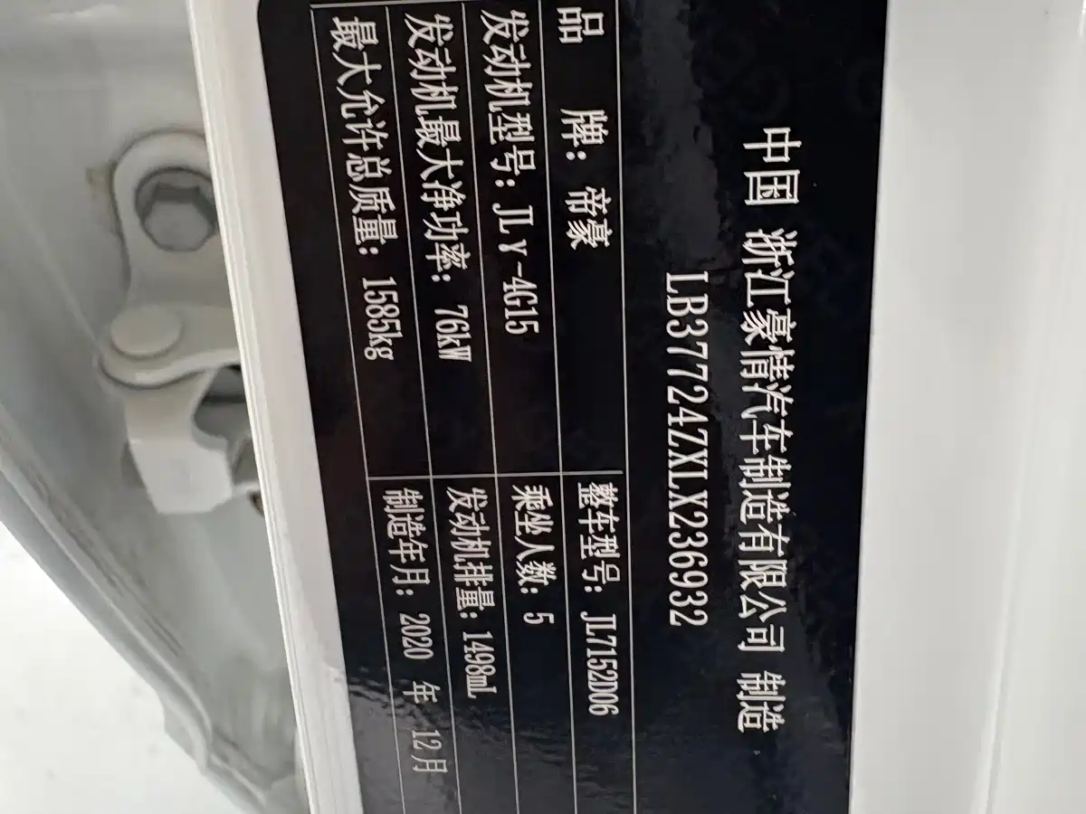 Geely Vision 2021 2020 Facelift 1.5L CVT Asian Games Edition