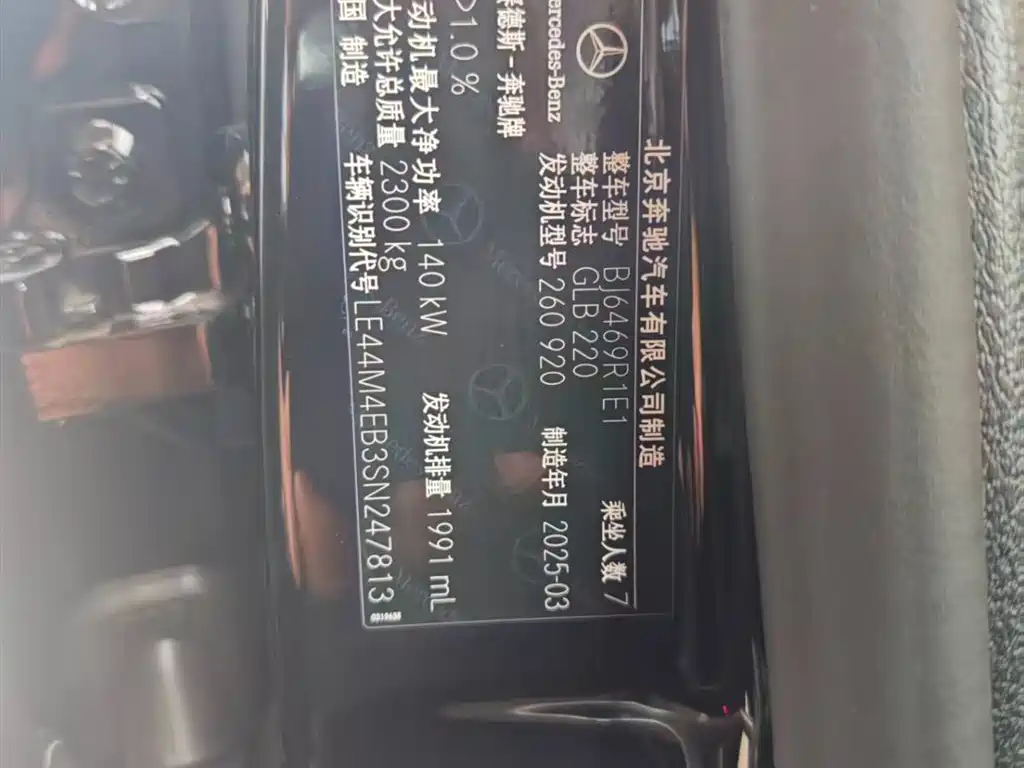 Mercedes-Benz GLB 2025 2025 Model GLB 220 Fashion Style
