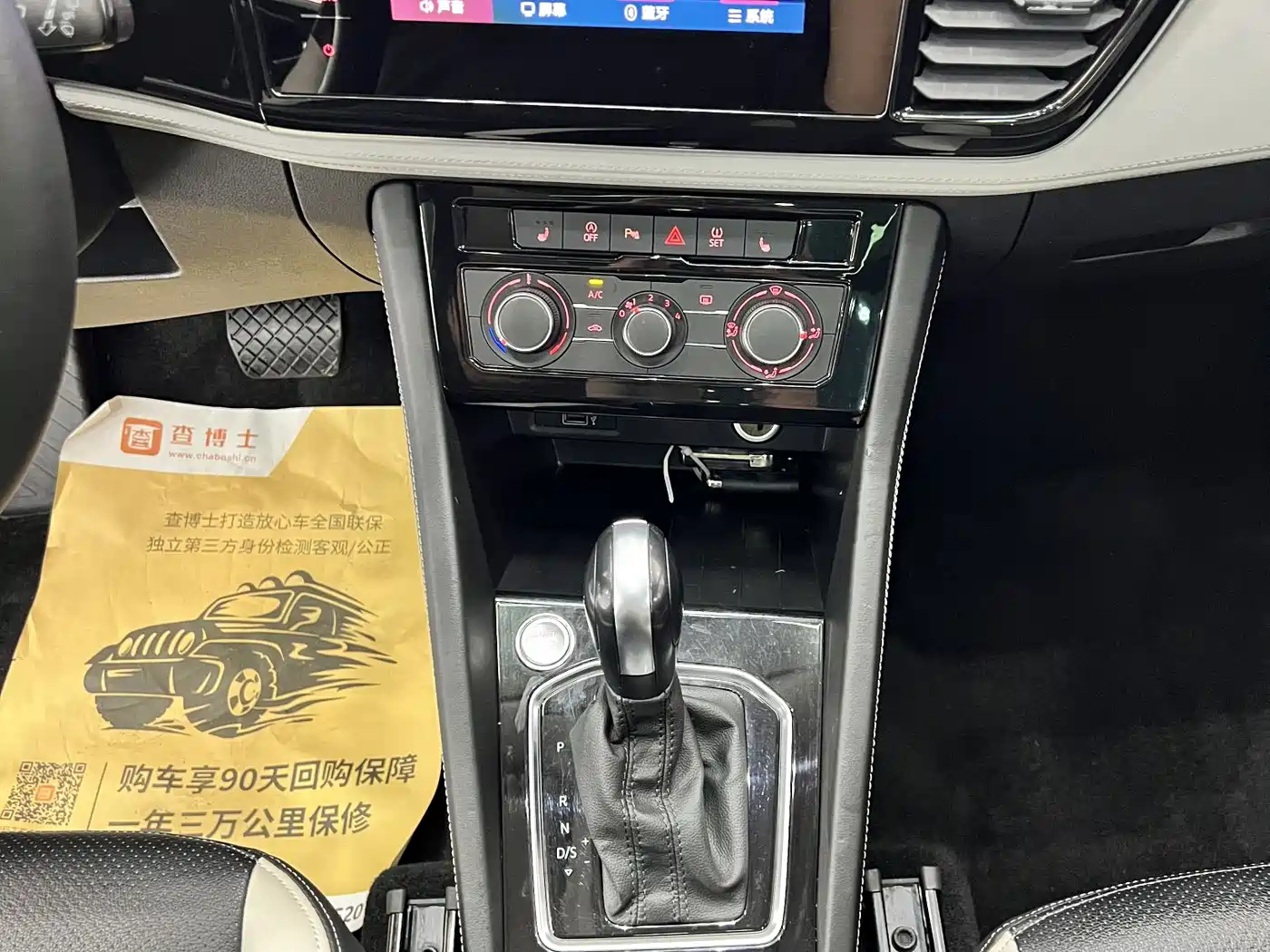JETTA VS7