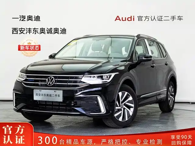  Volkswagen Tiguan L PHEV 2023 430PHEV Plug-in Hybrid Premium