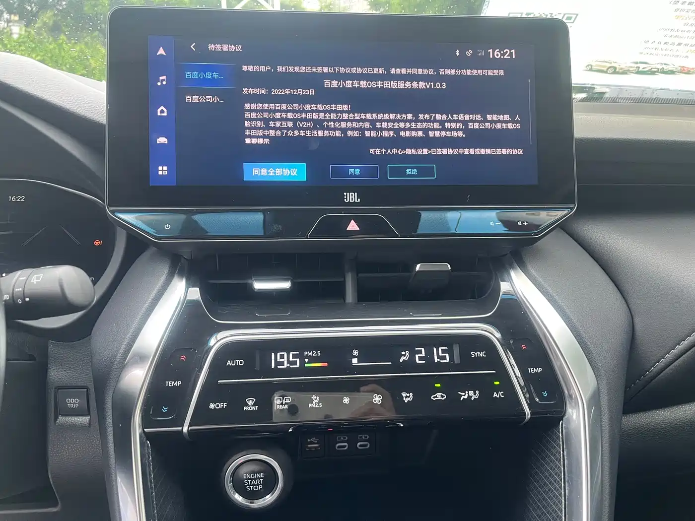 Toyota Venza 2023 2023 2.0L CVT FWD Premium